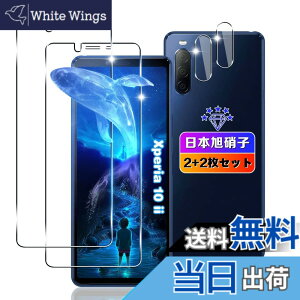 �y���������z�ywnunbg 2+2���Z�b�g�z �Ή� xperia10 ll �K���X�t�B���� 2��+ �����Y�t�B���� 2�� �y���{���Ɏq�f�ލ̗p �d�x9H ��U�h�~ �z �Ή� �G�N�X�y���A10 2 �����K���X �t�B���� Xperia 10 ii SOV43 