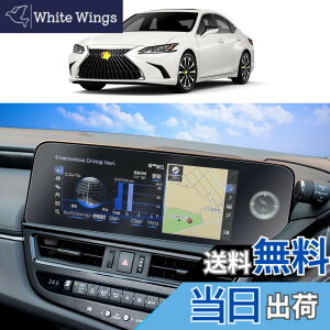 �y���������zSKTU ���N�T�X ES 7��� ES300h 12.3�C���` �i�r��p�t�B���� �V�^ �i�m�e�N�m���W�[ �t���ی�t�B���� �X���[�X�^�b�` ���˖h�~ �L�Y�h�~ ����h�~ ���N�T�X ES �A�N�Z�T���[ �C�A�[