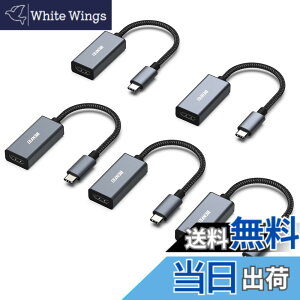 �y���������zBENFEI 5�� USB C - HDMI �ϊ��A�_�v�^ 4K USB Type-C HDMI �A�_�v�^ [Thunderbolt 3 / 4] �݊��^�C�vC �ϊ� [4K@60Hz �f���o��] iPhone 16 Pro/Max, MacBook Pro/Air 2023, iPad, iMac, S23, XPS 17 �ȂǂɑΉ�