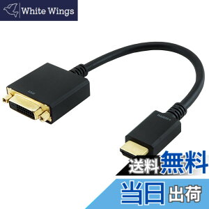 �y���������z�z�[���b�N HDMI-DVI�ϊ��A�_�v�^ 15cm HDMI�I�X-DVI���X HADVF-706BB
