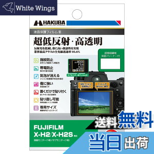 �y���������z�n�N�o HAKUBA �f�W�^���J�����t���ی�t�B����III X-H2|X-H2S ��p DGF3-FXH2 �t���K�[�h ��ʕی� �S�������ߗ�95.6% ���{�� 4977187347784