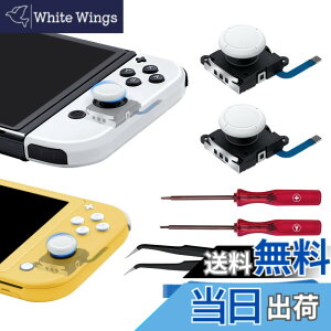 �y���������zMcbazel Switch �L�@EL�iSwitch OLED�j/Switch/Switch Lite�p��3D�A�i���O�W���C�X�e�B�b�N 2������ �X�C�b�`���C�g �X�e�B�b�N�����C�����i �C���c�[���L�b�g�t�� Switch2�͔�Ή�-�z���C�g