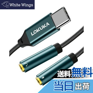�y���������zLOKUKA �^�C�v C �}�C�N �w�b�h�z�� ���� DAC�`�b�v���� �n�C���]�Đ��Ή� �f��Ɖ��y�ӏ� �{�C�X�`���b�g��ʘb�� usb-c �w�b�h�Z�b�g �ϊ� USB-C to 3.5mm �w�b�h�z���E�}�C�N�[�q (3��