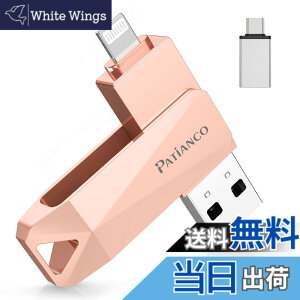 �y���������z�yMFi�F�؎擾 �Z�L�����e�B�@�\�t���ziPhone�p USB������ 128GB 3in1 �t���b�V�������� lightning/USB/Type-C USB3.0 ���� �f�[�^�ڍs iPhone/iPad/PC/Android/Mac�Ή� �ʐ^�ۑ� �o�b�N�A�b�v Patianco 