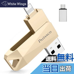 �y���������zPatianco�yMFi�F�ؕi �Z�L�����e�B�@�\�t�ziPhone�p USB������ 128GB 3in1 Lightning/USB/Type-C���� �����f�[�^�ڍs �o�b�N�A�b�v ��e�� iPhone/iPad/PC/Android/Mac�Ή� �ʐ^�E����ۑ� �X�}�z�e��