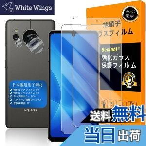 �y���������zAQUOS sense8 / AQUOS sense7 �K���X�t�C���� Seninhi �w��F�ؑΉ� �y2���Z�b�g ���{���f�� - �� �i�� �z�Ή� sense 7 �t�C���� SH-54D / SHG11 �K���X�t�C���� �����K���X �t�� �A�N�I�X�Z���X7 