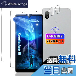 �y���������z�ywnunbg 2+2���Z�b�g�z �Ή� xperia ace3 �K���X�t�B���� 2��+ �J�����ی� 2�� �y���{���Ɏq�f�ލ̗p �d�x9H ��U�h�~ �z �p Xperia ACE iii SO-53C SOG08 �t�B���� �ϏՌ� �p �G�N�X�y���A�G�[