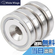 【送料無料】MAGXCENE 直径25mm 超強力マグネット 穴・ネジ付き ネオジム磁石 マグネットフック 磁石 強…