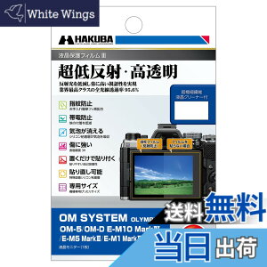 �y���������z�n�N�o HAKUBA �f�W�^���J�����t���ی�t�B����III OM SYSTEM OM-5|OM-D E-M10 MarkIV|E-M5 MarkIII|E-M1 MarkIII|E-M1X ��p DGF3-OOM5 �t���K�[�h ��ʕی� �S�������ߗ�95.6% ���{�� 4977187347913