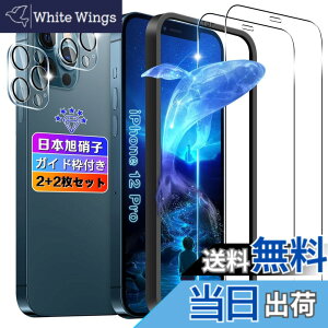 �y���������z�ywnunbg 2+2���Z�b�g�z�Ή� iPhone 12 Pro �K���X�t�B���� 2��+ �����Y�t�B���� 2�� �y���{���Ɏq�f�ލ̗p �K�C�h�g�t���z �p ��phone 12pro �t�B���� �����K���X �t�� iPhone12Pro �ی�t�B