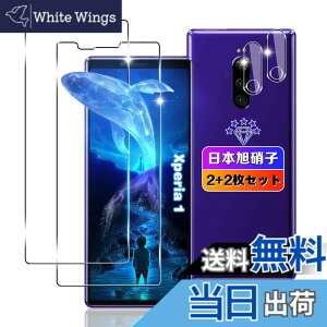 �y���������z�ywnunbg 2+2���Z�b�g�z �Ή� Xperia 1 �K���X�t�B���� 2��+ �����Y�t�B���� 2�� �y���{���Ɏq�f�ލ̗p �d�x9H ��U�h�~ �z �Ή� Xperia 1 SOV40 SO-03L �t�B���� �����K���X �t�� �G�N�X�y��