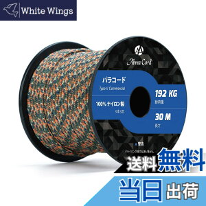 �y���������zAbma Cord �p���R�[�h 3mm 3�c 30m 100���i�C���� ���[�v �҂� �L�����v �A�E�g�h�A�p �ω׏d192kg-���