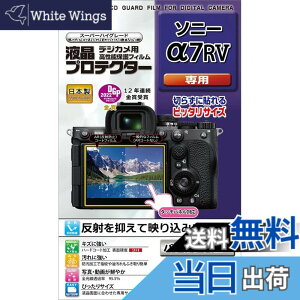 �y���������z�P���R�[(Kenko) �t���ی�t�B���� �t���v���e�N�^�[ SONY ��7R V �p ��p�T�C�Y�݌v �h���R�[�g ���{�� KLP-SA7R5