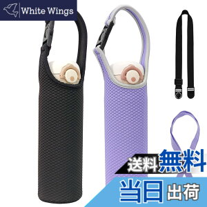 �y���������zFutakuchi �����J�o�[ 2way �f�M �ۗ� 350ml 500ml 600ml ���@�r�p �y�b�g�{�g���J�o�[ �y�b�g�{�g���z���_�[ ��� �΂߂��� �V�����_�[ �X�g���b�v ���� �ۉ� �P�[�X 800ml �y�b�g�{�g��