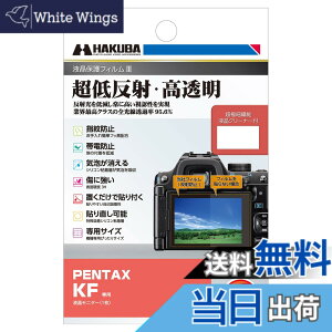 �y���������z�n�N�o HAKUBA �f�W�^���J�����t���ی�t�B����III PENTAX KF ��p DGF3-PKF �t���K�[�h ��ʕی� �S�������ߗ�95.6% ���{�� 4977187347951