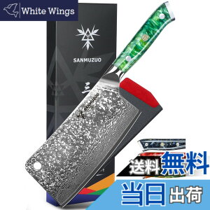 �y���������zSANMUZUO Chopping Knife - 7 inch Cleaver Knife- Xuan Series - 67 Layers Damascus Steel Kitchen Knife - Resin Handle (Jade Green)
