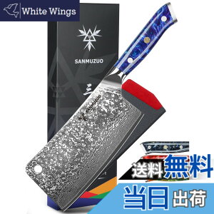�y���������zSANMUZUO Chopping Knife - 7 inch Cleaver Knife- Xuan Series - 67 Layers Damascus Steel Kitchen Knife - Resin Handle (Sapphire Blue)
