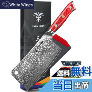 �y���������zSANMUZUO Chopping Knife - 7 inch Cleaver Knife- Xuan Series - 67 Layers Damascus Steel Kitchen Knife - Resin Handle (Sunset Red)