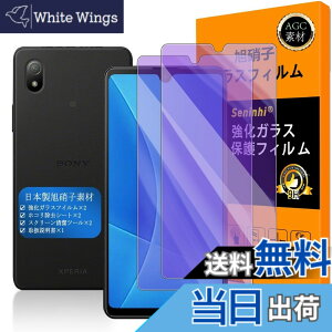 �y���������z�y Seninhi �z�Ή� Xperia ACE III �u���[���C�g�t�B���� �y2���Z�b�g ���{���f�� - �� �i�� �z�Ή� SO-53C SOG08 �t�C���� �����K���X �t�� Xperia ACEIII �K���X�t�C���� �G�N�X�y���A ACE III 