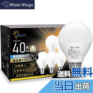 �y���������zORALUCE LED�d�� E17 ���� 40W�`���� �����F �~�j�N���v�g���`�d�� �S�����^�C�v ���^���Ή� �_�E�����C�g�Ή� �������Ή� PSE�F�� 6�Z�b�g LDA5N-G-E17/S-6P