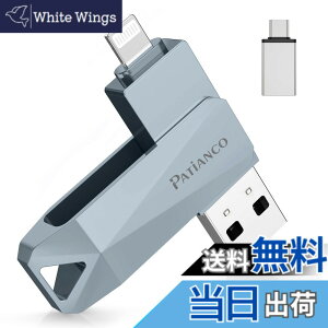 �y���������zPatianco�yMFi�F�ؕi �Z�L�����e�B�@�\�t�ziPhone�p USB������ 128GB 3in1 Lightning/USB/Type-C���� �����f�[�^�ڍs �ʐ^�E����ۑ� �o�b�N�A�b�v ��e�� iPhone/iPad/PC/Android/Mac�Ή� ��]�� �O��