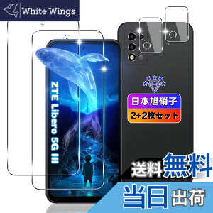 �y���������z�ywnunbg 2+2���Z�b�g�z �Ή� ZTE Libero 5G III A202ZT �K���X�t�B���� 2��+ �J�����ی� 2�� �y���{���Ɏq�f�ލ̗p �d�x9H ��U�h�~ �z �p Libero 5G III �t�B���� �t�� �p ���x��5g3 �ی�t�B��