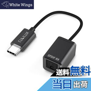 �y���������zCubilux SPDIF - USB C ���̓A�_�v�^�[ ���I�[�f�B�I�^���p [�X�e���I�^����p�A�I�[�f�B�I�Đ��p�ł͂Ȃ�] �^�C�v C �����C�����̓h���O���ATOSLINK ���V�[�o�[�A�Ή�iPhone 16/15 Pro Max�A