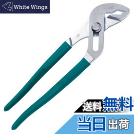 【送料無料】ENGINEER エンジニア ウォーターポンププライヤー PW-09 電気工事士試験対応