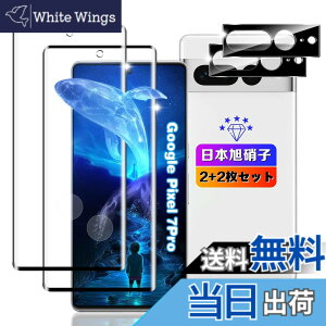�y���������z�ywnunbg 2+2���Z�b�g�z �Ή� Google Pixel7 Pro �K���X�t�B���� 2��+ �����Y�t�B���� 2���y���{���Ɏq�f�ލ̗p �d�x9H ��U�h�~ �z �Ή� �O�[�O���s�N�Z�� 7 �v�� �t�B���� �t�� �����K��