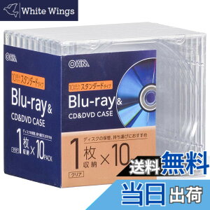 �y���������z�I�[���d�@ �u���[���C�f�B�X�N�P�[�X Blu-ray�f�B�X�N�P�[�X BD�P�[�X DVD�P�[�X CD�P�[�X ����10mm�X�^���_�[�h�^�C�v �N���A �v���X�`�b�N�P�[�X 1�����[x10�p�b�N OA-RCD10M10P-C 01