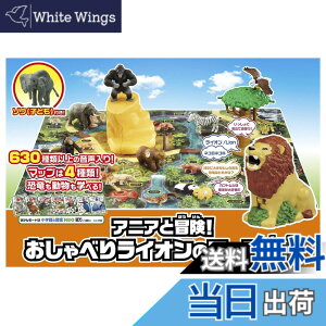 �y���������z�^�J���g�~�[(TAKARA TOMY) �A�j�A�Ɩ`��! ������ׂ胉�C�I���̃}�b�v�}�� (��������) ���� ���� �������� 3�Έȏ�