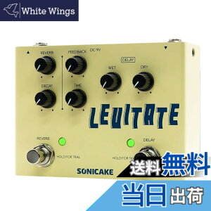 �y���������zSONICAKE �f�B���C�����o�[�u �G�t�F�N�^�[ Levitate