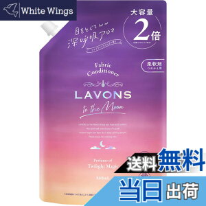 �y���������z���{��(Lavons) �g�D�U���[�� to the Moon �t�� �_��� �g���C���C�g�}�W�b�N�̍��� �l�ߑւ� ��e�� 860ml