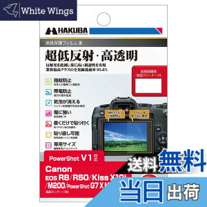 �y���������z�n�N�o HAKUBA �f�W�^���J�����t���ی�t�B����III Canon EOS R8 / R50 / Kiss X10i / M200 / PowerShot G7 X MarkIII ��p �t���K�[�h ��ʕی� �S�������ߗ�95.6% ���{�� ���ᔽ�� DGF3-CAER8 4977187347999