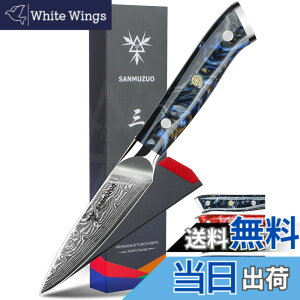 �y���������zSANMUZUO 3.5 Inch Paring Knife - Kitchen Fruit Vegetable Knife Damascus Steel & Resin Handle - XUAN Series (Starry Black)