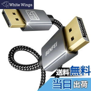 �y���������zBENFEI�yVESA�F�؍ς݁z1.8m 8K@60Hz 4K@240Hz DisplayPort - DisplayPort 1.4 �P�[�u���A�A���~�j�E���V�F���i�C�����ҁA���T�|�[�g���ALenovo�ADell�AHP�AASUS�ȂǂɑΉ�