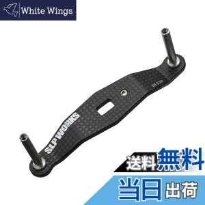 �y���������zSLPWORKS �_�C��slp���[�N�X(Daiwa Slp Works) 23 RCSB �J�[�{���N�����N�n���h�� 80mm