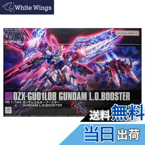 �y���������zBandai Spirits 1/144 �v�����f�� HG OZX-GU01LOB �K���_���G���I�[�u�[�X�^�[ �u�V�@����L�K���_��W DUAL STORY G-UNIT�v