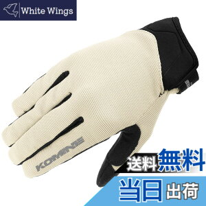 �y���������z�R�~�l(KOMINE) �o�C�N�p �O���[�u GK-1683 ���C�h���b�V���O���[�u �A���V�A Ivory L