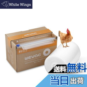 �y���������zWevac ��20cmx45m �^��p�b�N�� �^��p�b�N���[�� �^��ς����� �ւ����[�� �^��� ���R�ɃJ�b�g �G���{�X���H �E�C���₢ ���� �ۑ� �ቷ���� �^��p�b�N�@ �^��V�[���[ �p ��