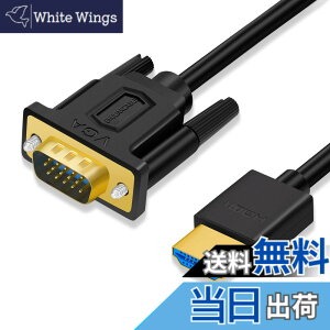 �y���������zSHULIANCABLE HDMI VGA �ϊ��P�[�u��, 1080p@60Hz HDMI �I�X to VGA �I�X ���b�v�g�b�v, PC, ���j�^�[, �v���W�F�N�^�[, HDTV, Xbox�ȂǂɑΉ� (1M)
