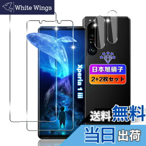 �y���������z�ywnunbg 2+2���Z�b�g�z �Ή� Xperia 1 III SO-51B / SOG03 �K���X�t�B���� 2��+ �J�����ی� 2�� �y���{���Ɏq�f�ލ̗p �d�x9H ��U�h�~ �z �p �G�N�X�y���A1 iii �t�B���� �����K���X �t�� �G