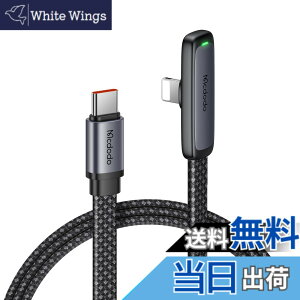 �y���������zMcdodo Type-C ���C�g�j���O�P�[�u�� PD 36W�}���[�d �ɔ�L���^ i-Phone 14 �[�d �P�[�u�� �f���A���R�A�ی�`�b�v���� �����f�[�^�]�� LED���C�g�t�� L�^ USB-C light-ning�P�[�u�� i-Phone 14/13/