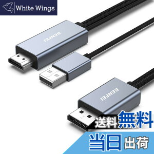 �y���������zBENFEI HDMI - DisplayPort �P�[�u���A1.8M HDMI �\�[�X - DisplayPort ���j�^�[ PC �O���t�B�b�N�X �J�[�h ���b�v�g�b�v PS5 Xbox One(360) �Ή� 4K@60Hz 2K@144Hz 1080P@165Hz