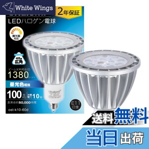 �y���������zOKALUMI LED�X�|�b�g���C�g E11���� LED�d�� ������Ή� 100w�`���� JDR��70 10W 1380lm �����F �n���Q���`���C�g �n���Q���d���^�C�v led���C�g�y�K�i���������s�z