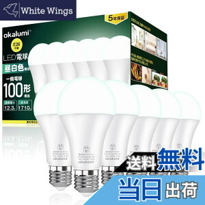 �y���������zOKALUMI 5�N LED�d�� e26���� �����F(5000k) 100W�`���� 1710���[���� (12.3W) ���P�x �S�����^�C�v �����Ή� 6�Z�b�g �K�i���������s��