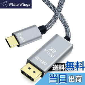 �y���������zDCHAV 8K USB C DisplayPort �P�[�u�� 2m Type-C DP 1.4 �ϊ� USB �^�C�vC �f�B�X�v���C�|�[�g �P�[�u�� 8K 60Hz 4K 144Hz 4K 120Hz 2K 165Hz Thunderbolt 4 3 �Ή� �i�C���� �X�}�z PC �f�X�N�g�b�v �^�u���b�g