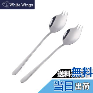 �y���������zBuyer Star �抄��X�v�[�� ���[�����X�v�[�� �T���_�X�v�[�� 2�{�Z�b�g 18-8�X�e�����X�|�� 21cm ��{��� ���p �q�� �J�c�J���[ ���[���� �p�X�^ �X�[�v�p �H��@�Ή� �V���o�[�c