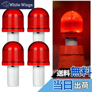 �y���������zGUARDLEAD �J���[�R�[�� ���C�g LED �x�� �_�� �� ���S�R�[�� �H���ۈ��� ���H�ۈ��p�i �x���� �L�k�O�p�R�[�� �Ή� GL014 �P4�d�r�� �ԐF 4�Z�b�g