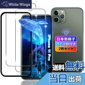 �y���������z�ywnunbg 2���Z�b�g�z�Ή� iPhone X/iPhone XS / iPhone11 pro �K���X�t�B���� 2���y���{���Ɏq�f�ލ̗p �K�C�h�g�t���z �Ή� iPhoneX/iPhoneXS / iPhone11pro �t�B���� �����K���X �t�� �A�C�t�H�� 11